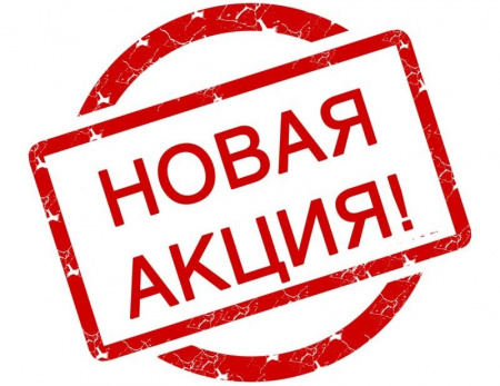 Скидка на металлочерепицу